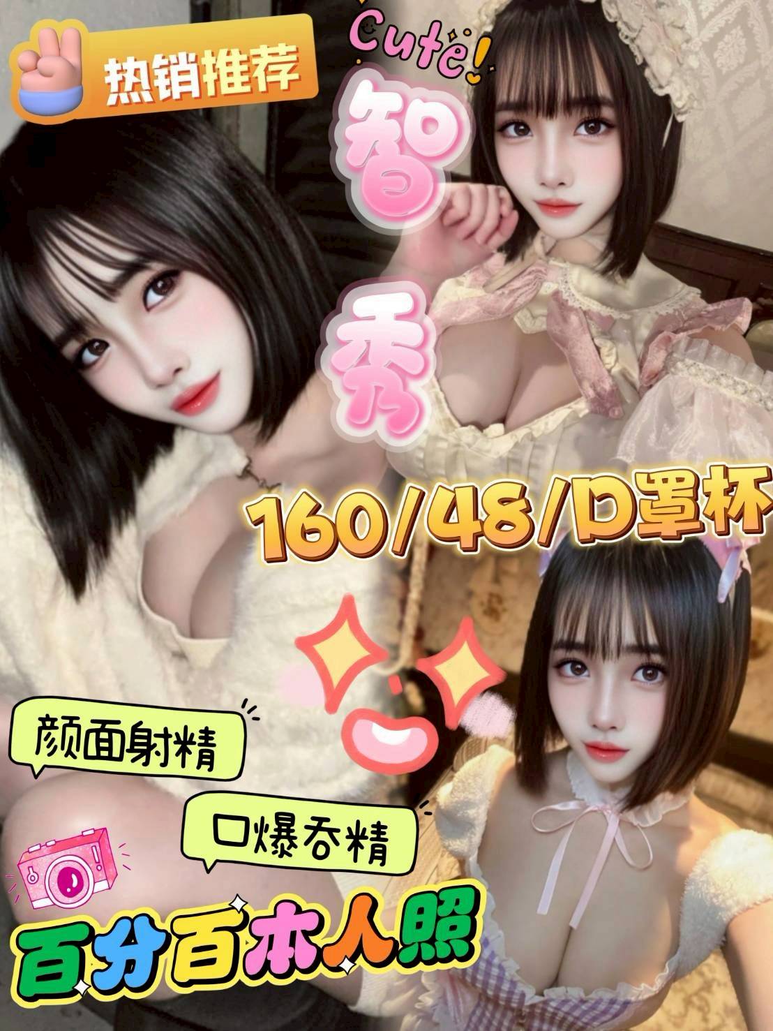 兼職 台北 琪琪 擅長舌吻 胸圍34C